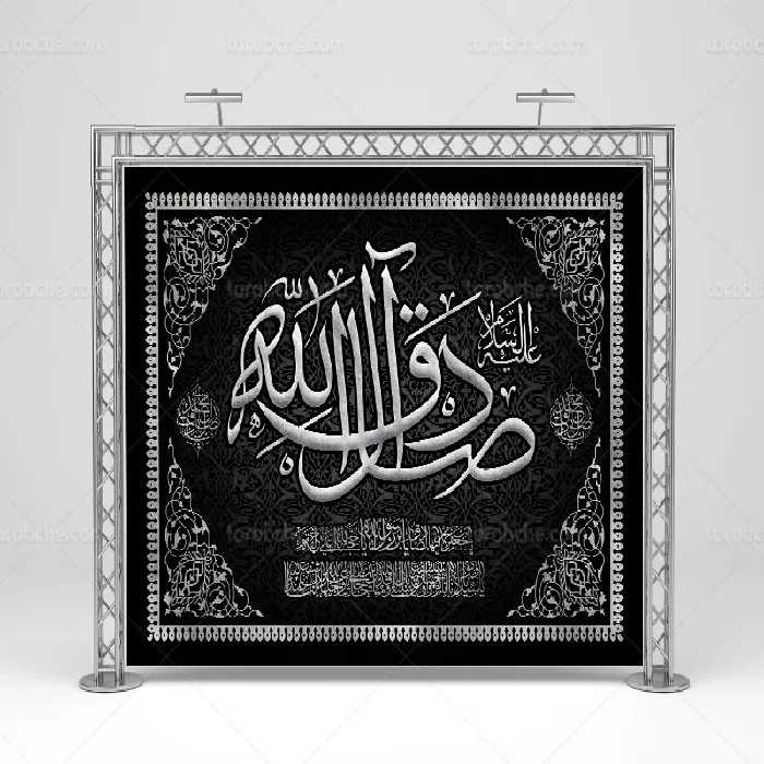 بنر نقره کوب شهادت امام صادق (ع) | گرافیک با طعم تربچه