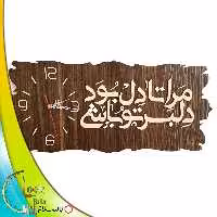 ساعت دیواری کتیبه ای کد 232