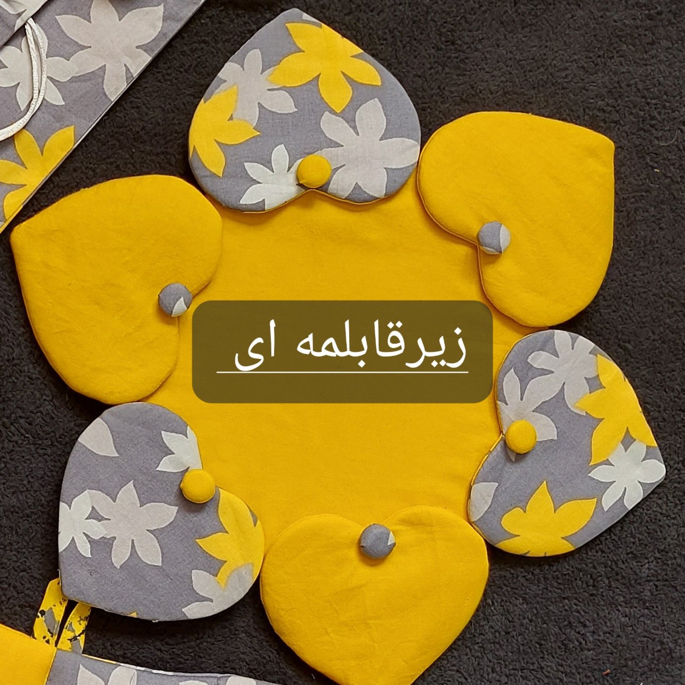 زیرقابلمه ای یا بشقابی طرح خورشیری