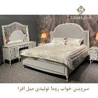 سرویس خواب دو نفره روما