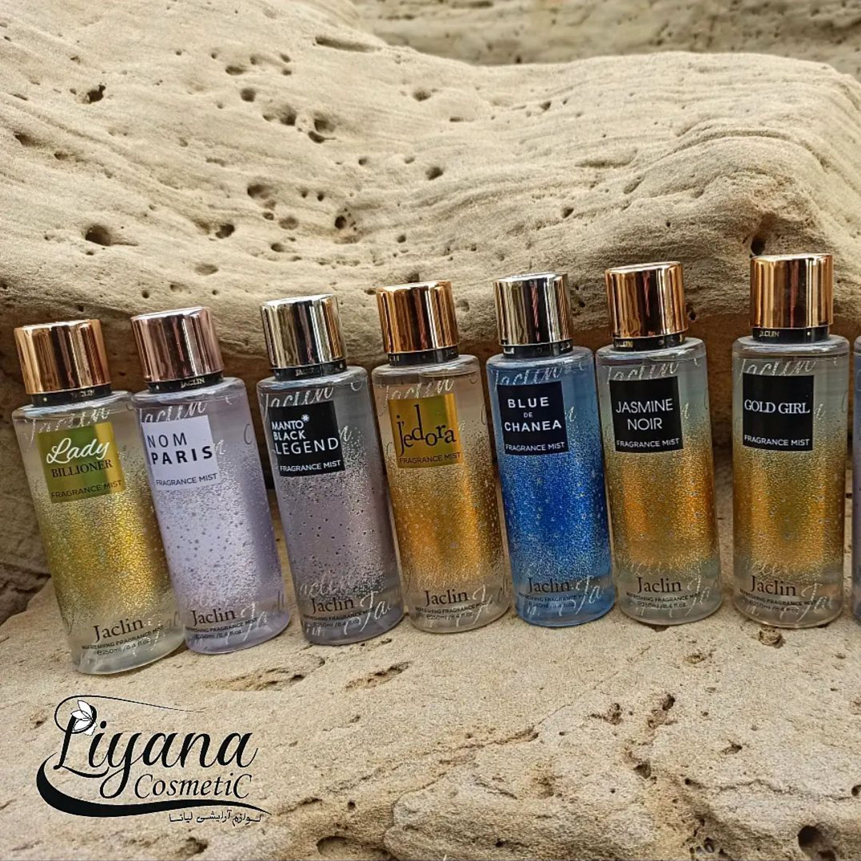 بادی اسپلش اماراتی ژاکلین 250 میل در چندین رایحه