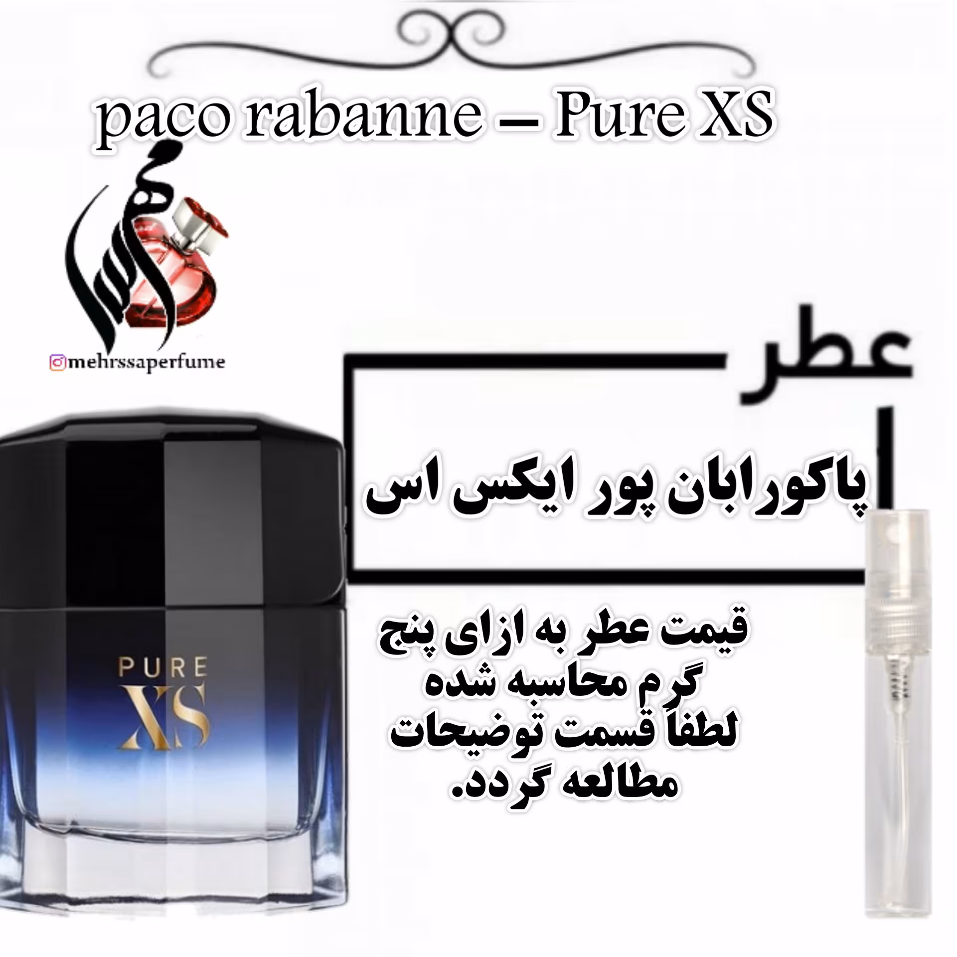 عطر پاکورابان پور ایکس paco rabanne - Pure XS  حجم 5 میل