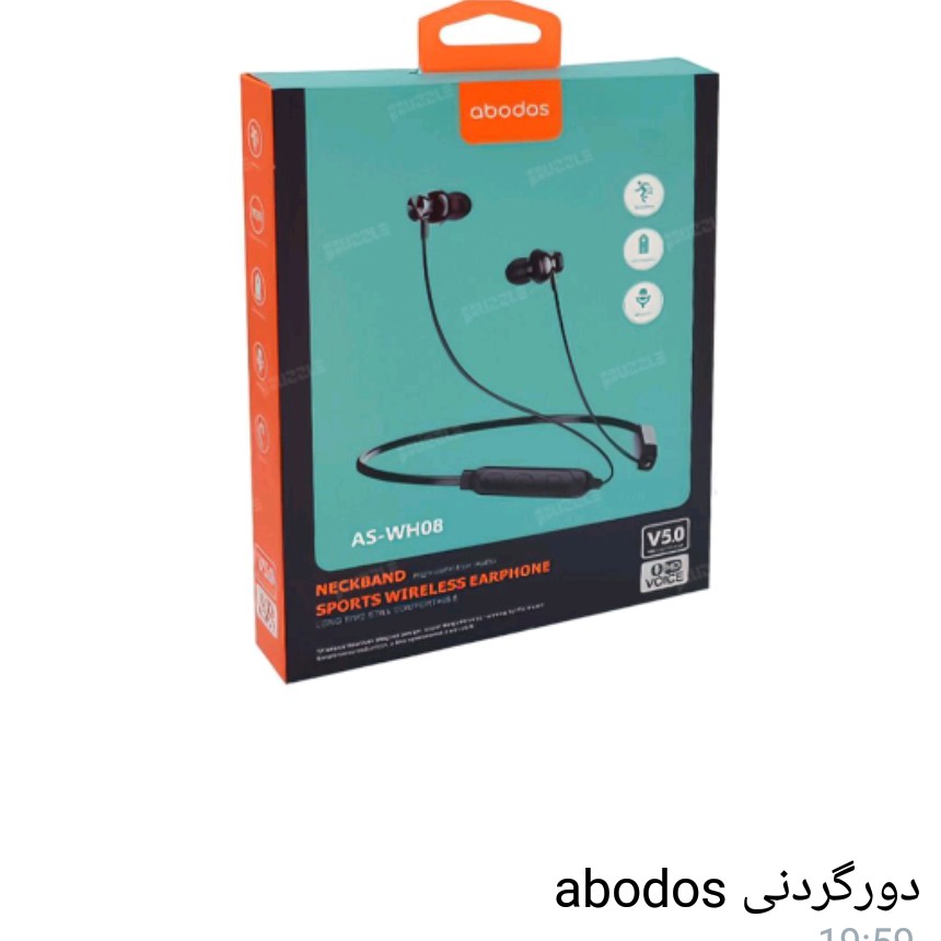 دورگردنی بلوتوثی