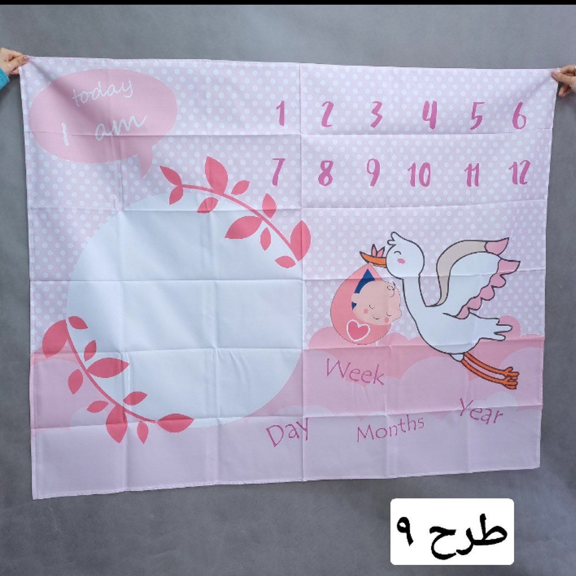 پارچه ماهگرد 