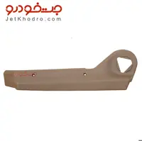 قاب بغل صندلی بیرونی پژو 405 و پارس رنگ کرم سمت چپ