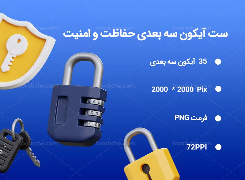 35 آیکون سه بعدی حفاظت و امنیت | گرافیک با طعم تربچه
