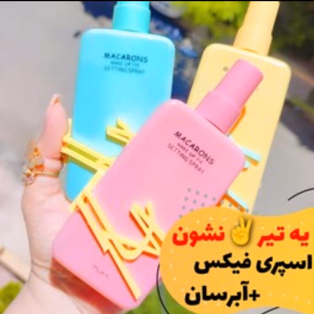 اسپری فیکس تایلامی فیکساتور