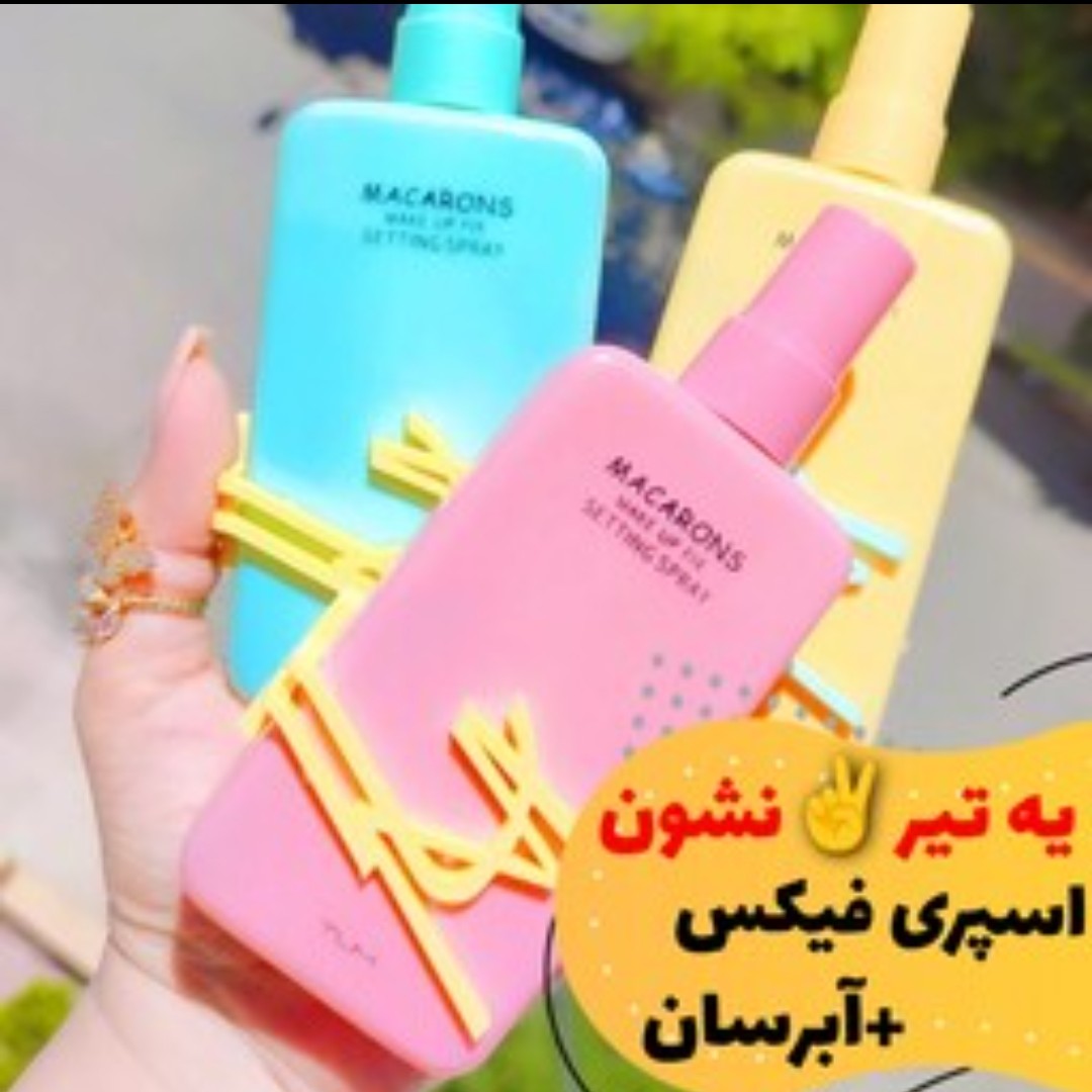 اسپری فیکس تایلامی فیکساتور