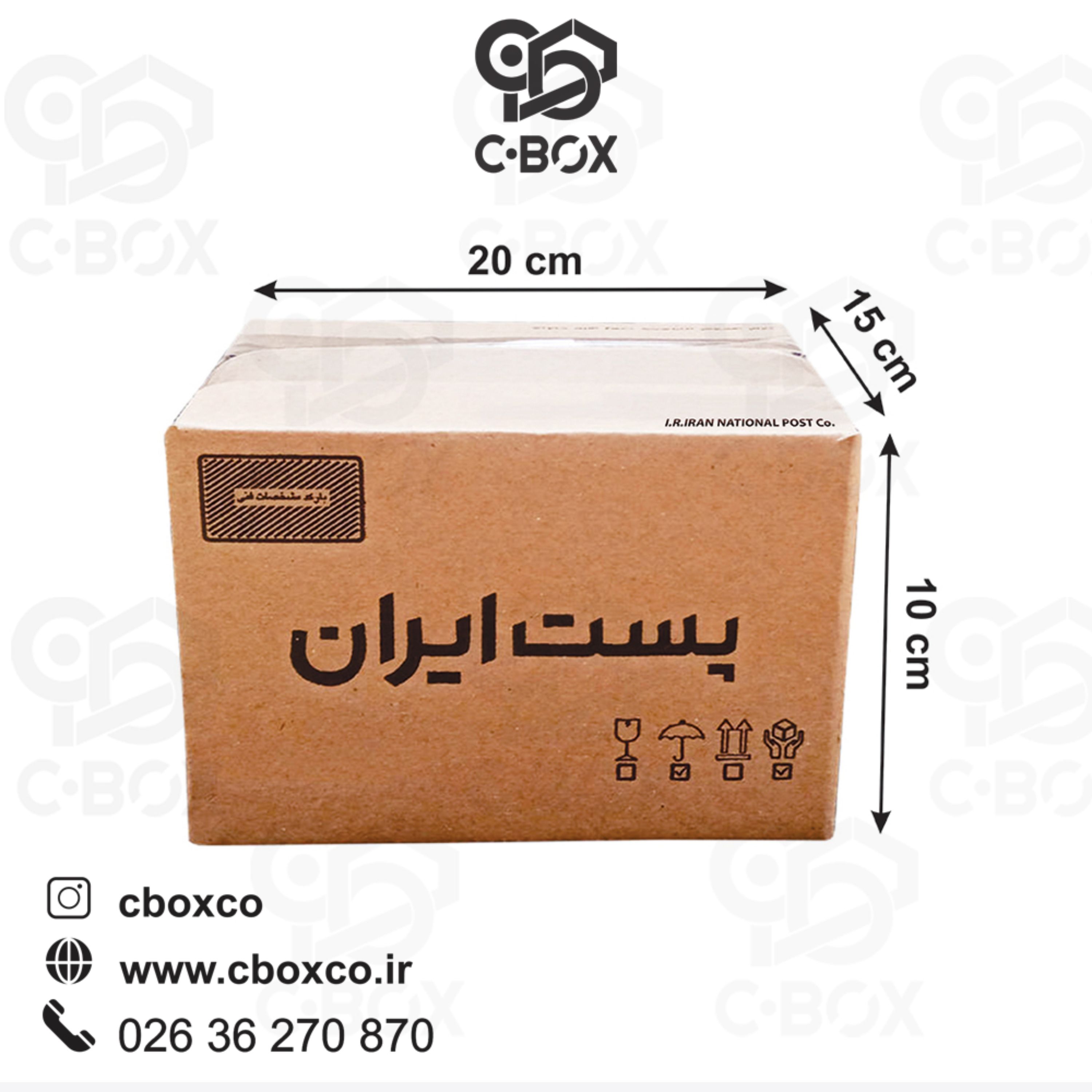 کارتن پستی سایز 2 (بسته 50 عددی)