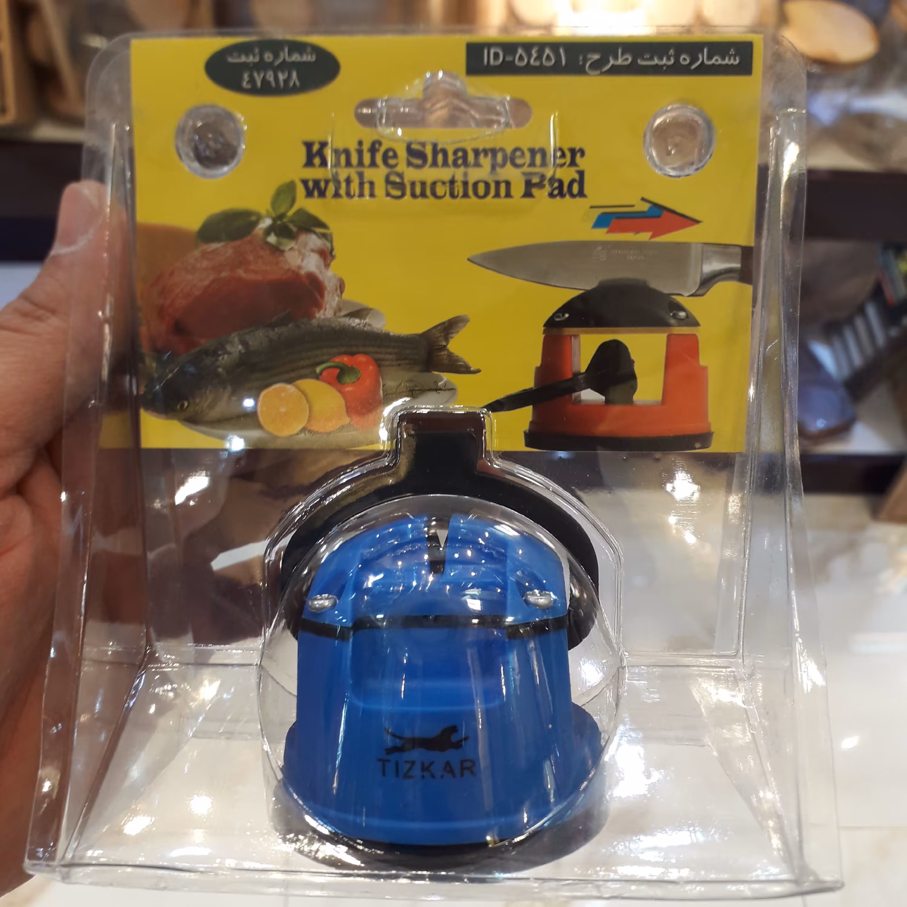چاقو تیز کن تیزکار