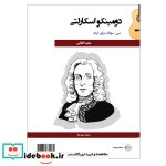 قیمت و خرید کتاب دومینو اسکارلتی سی سونات برای گیتار | ایده بوک