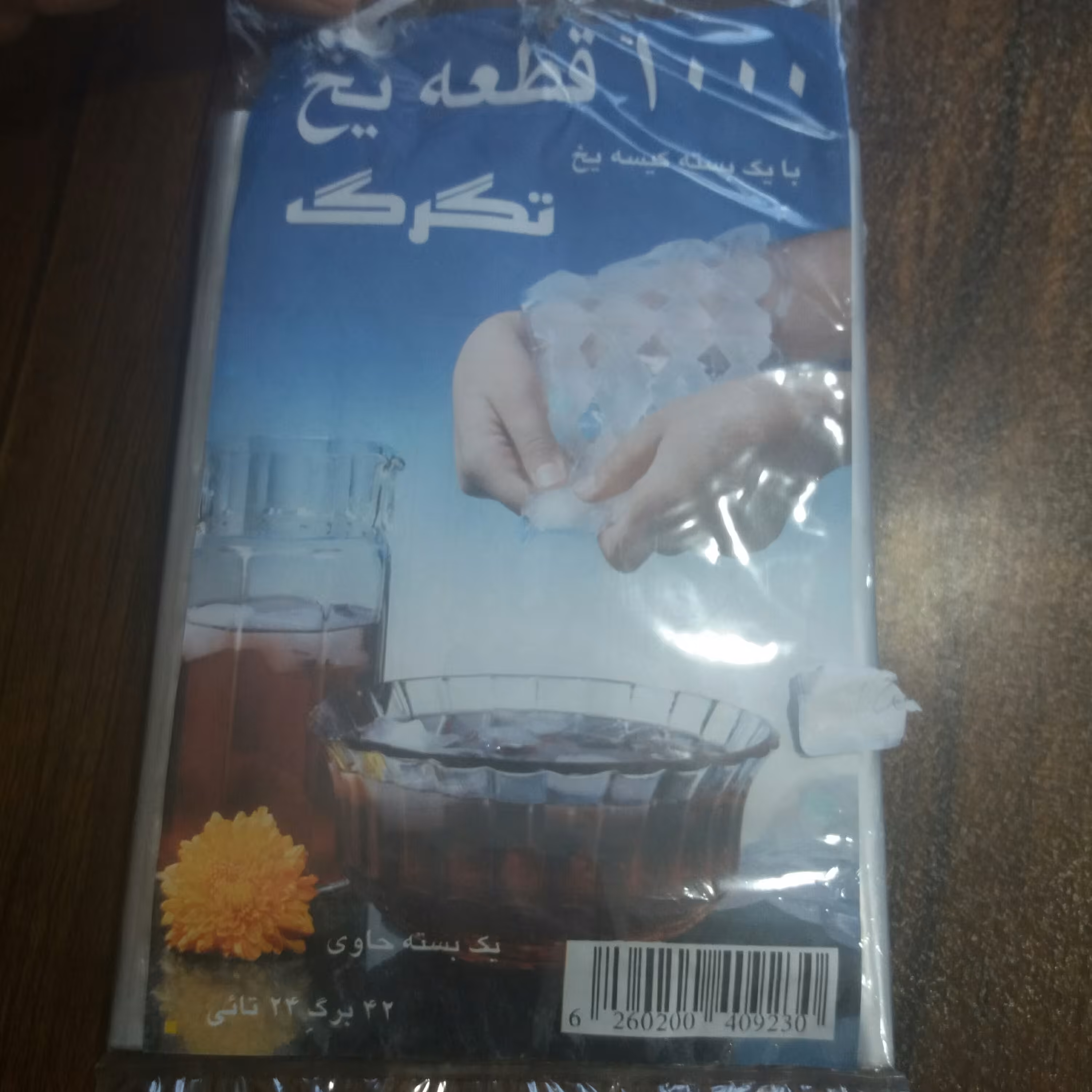 قالب قطعه یخ 1000