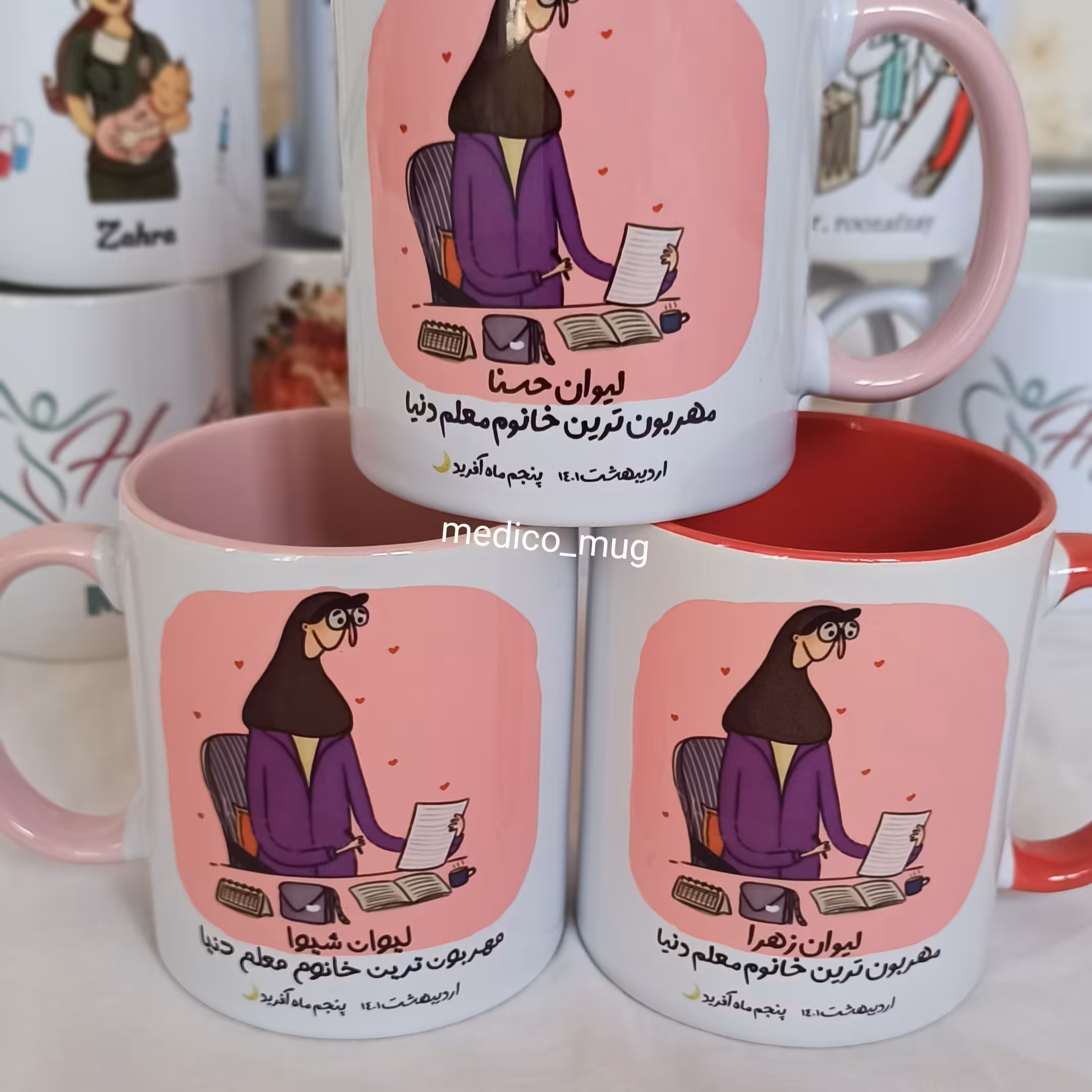 ماگ های رنگی خانم معلم 