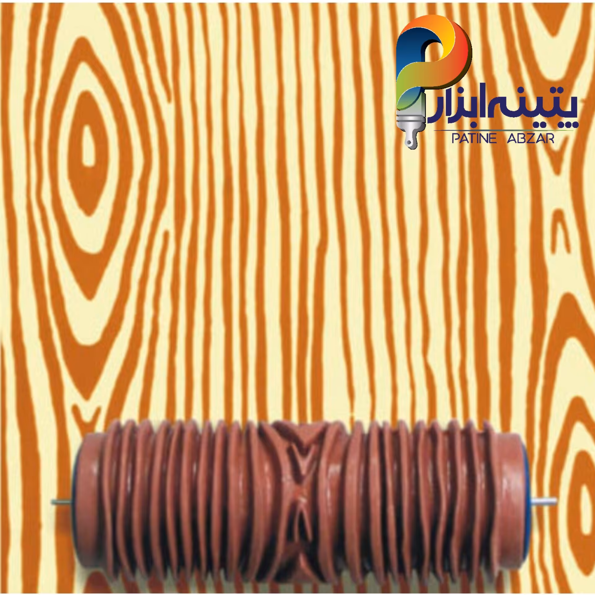 رول  غلطک طرح دار Gr(طرح چوب)