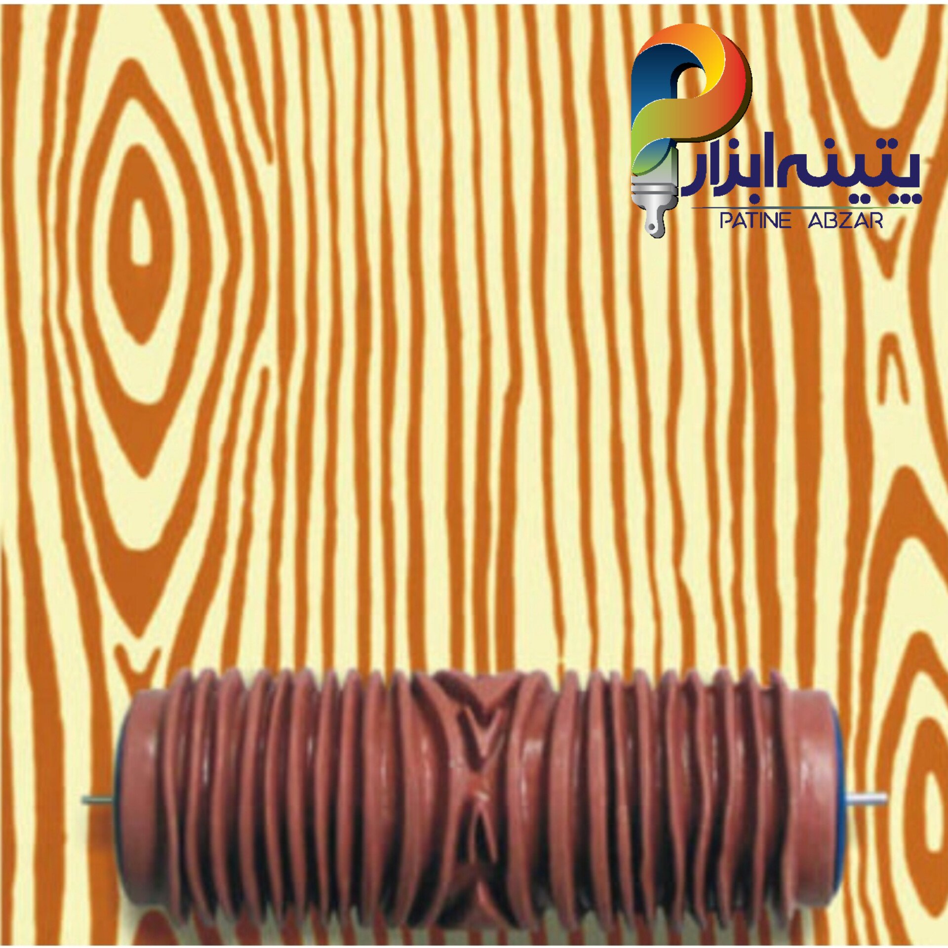 رول  غلطک طرح دار Gr(طرح چوب)