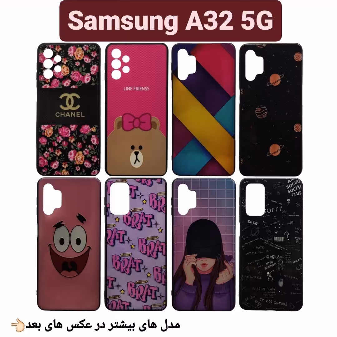 کاور طرح دار جذاب سامسونگ A32 5G کاور گوشی A 32 5g قاب a32 5g(ارسال رایگان)