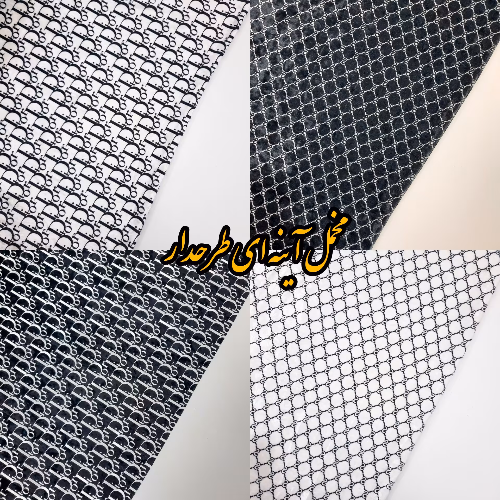 مخمل آینه ای طرحدار