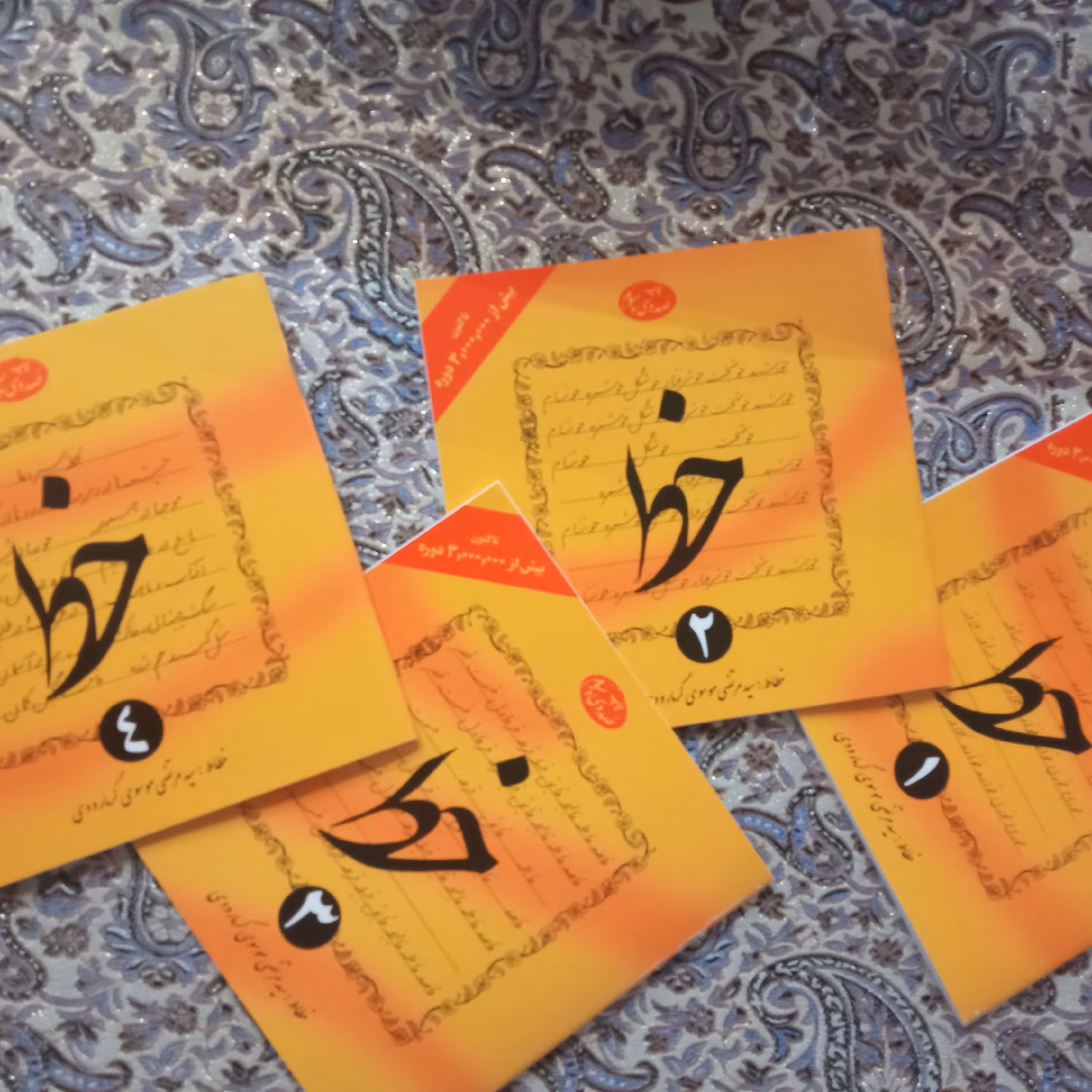 آموزش خط(4جلدی)