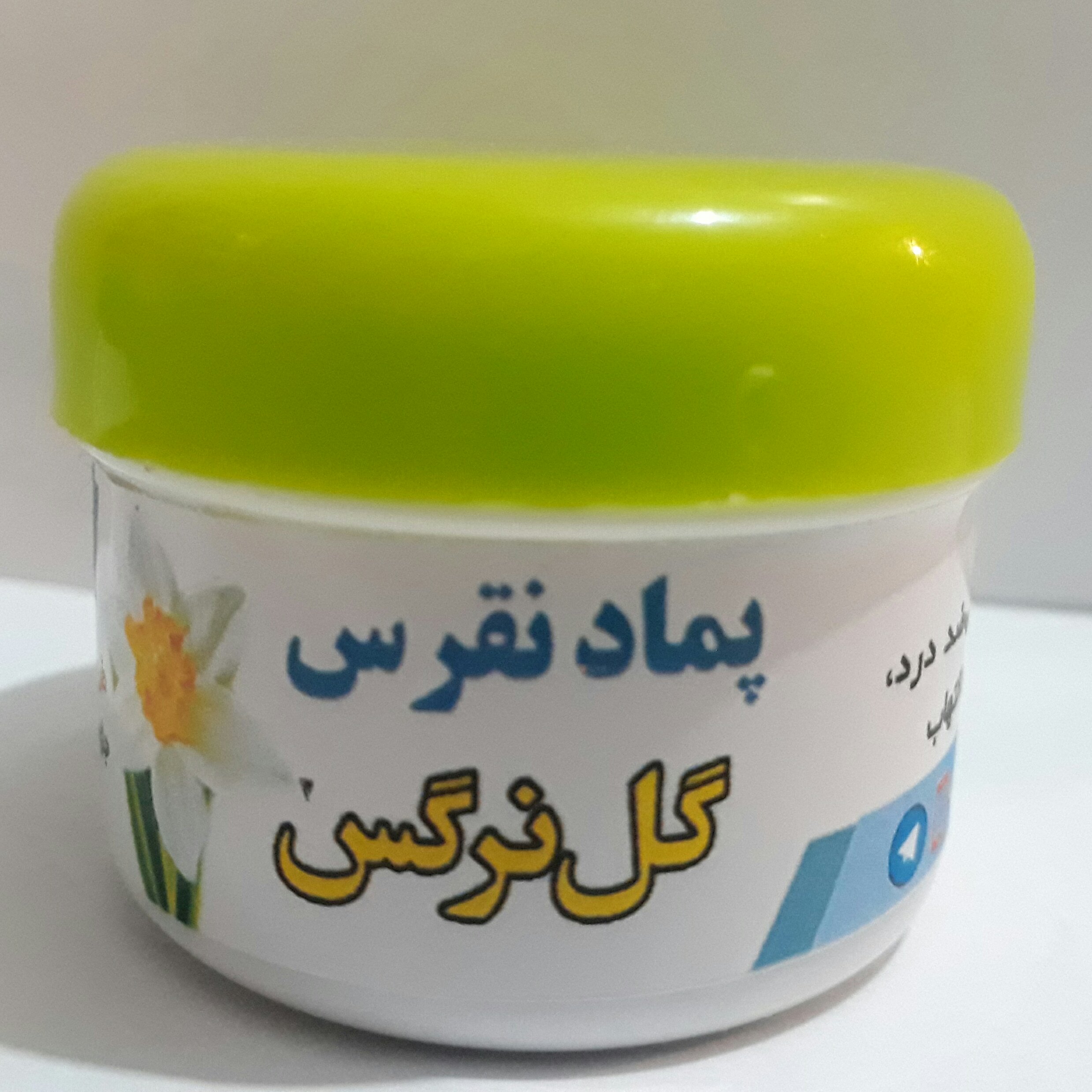 پماد نقرس
