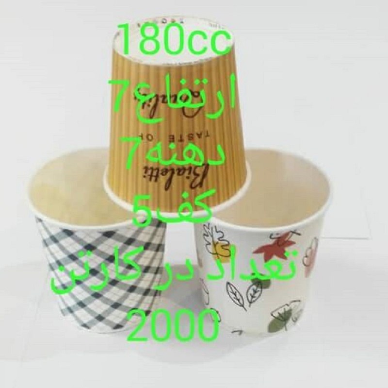 لیوان 180 سی سی کارتن 2000 عددی