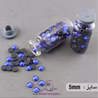 نگین DMC حرارتی هشت ضلعی آبی کاربنی 5 میل