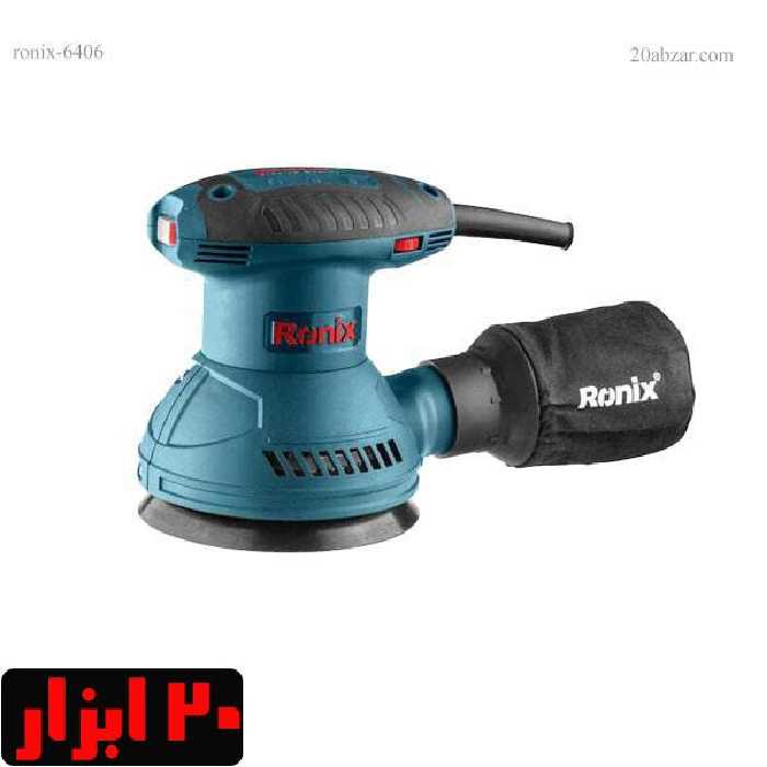 سنباده لرزان برقی 320 وات رونیکس مدل 6406