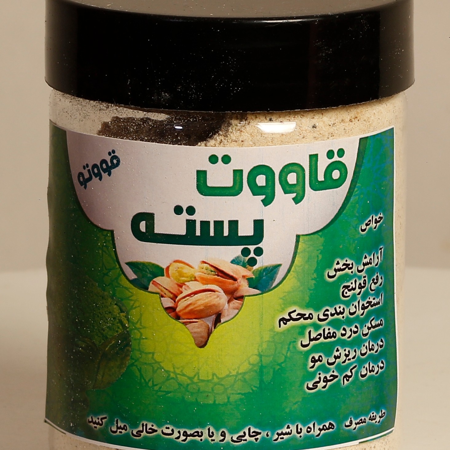 قاووت پسته