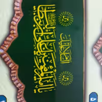 پرچم غدیرخم کد7 