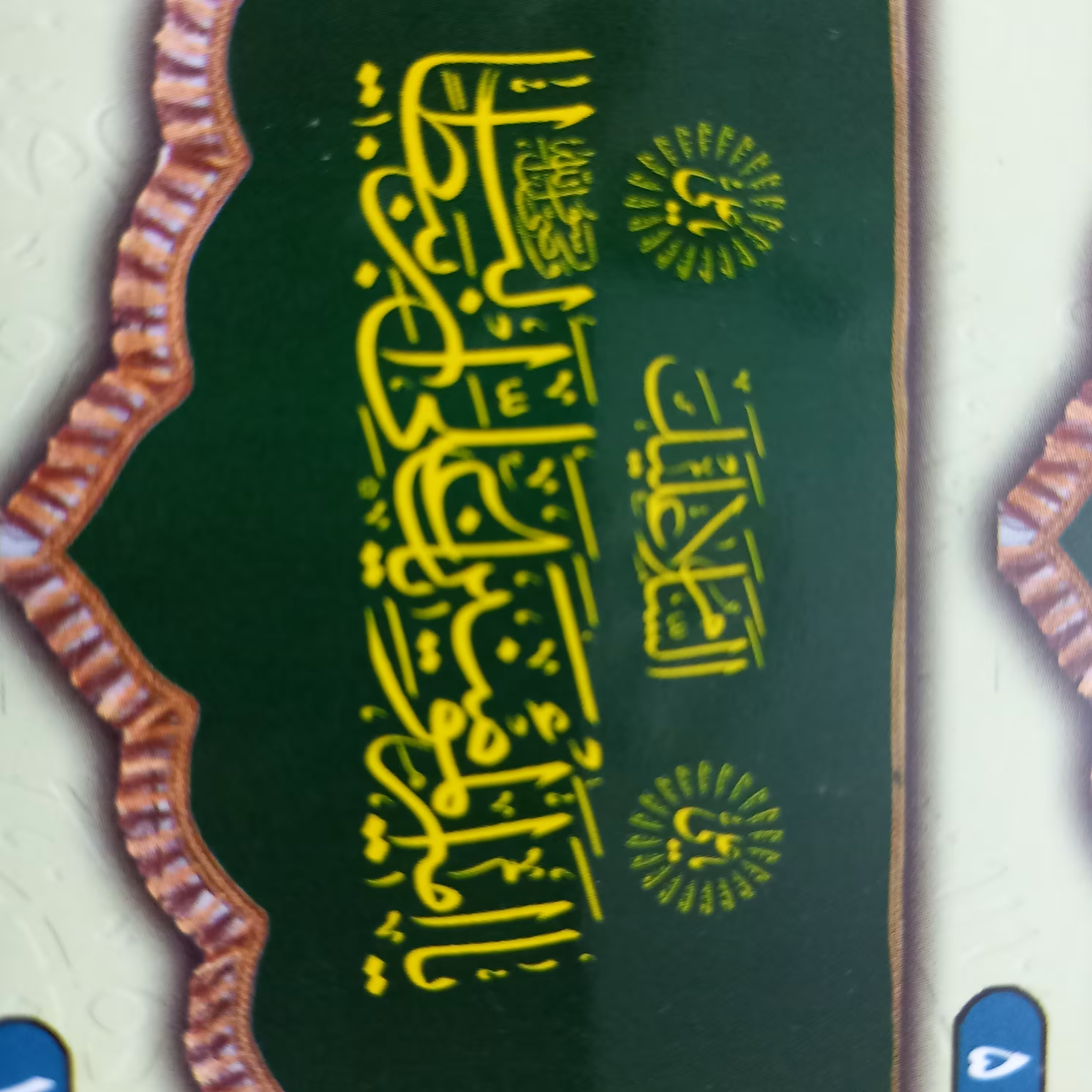 پرچم غدیرخم کد7 