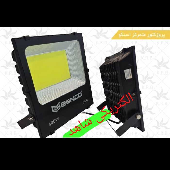 پروژکتور  اسنکو300وات