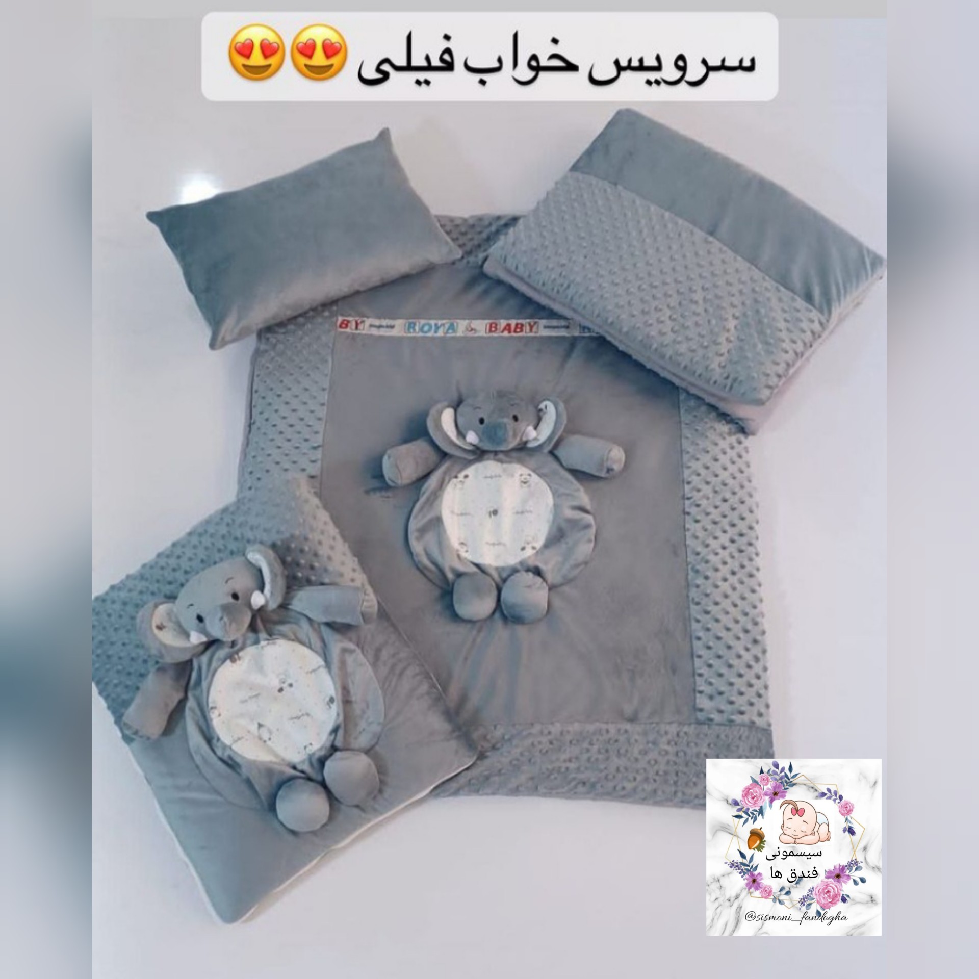 سرویس خواب 4 تیکه نوزاد