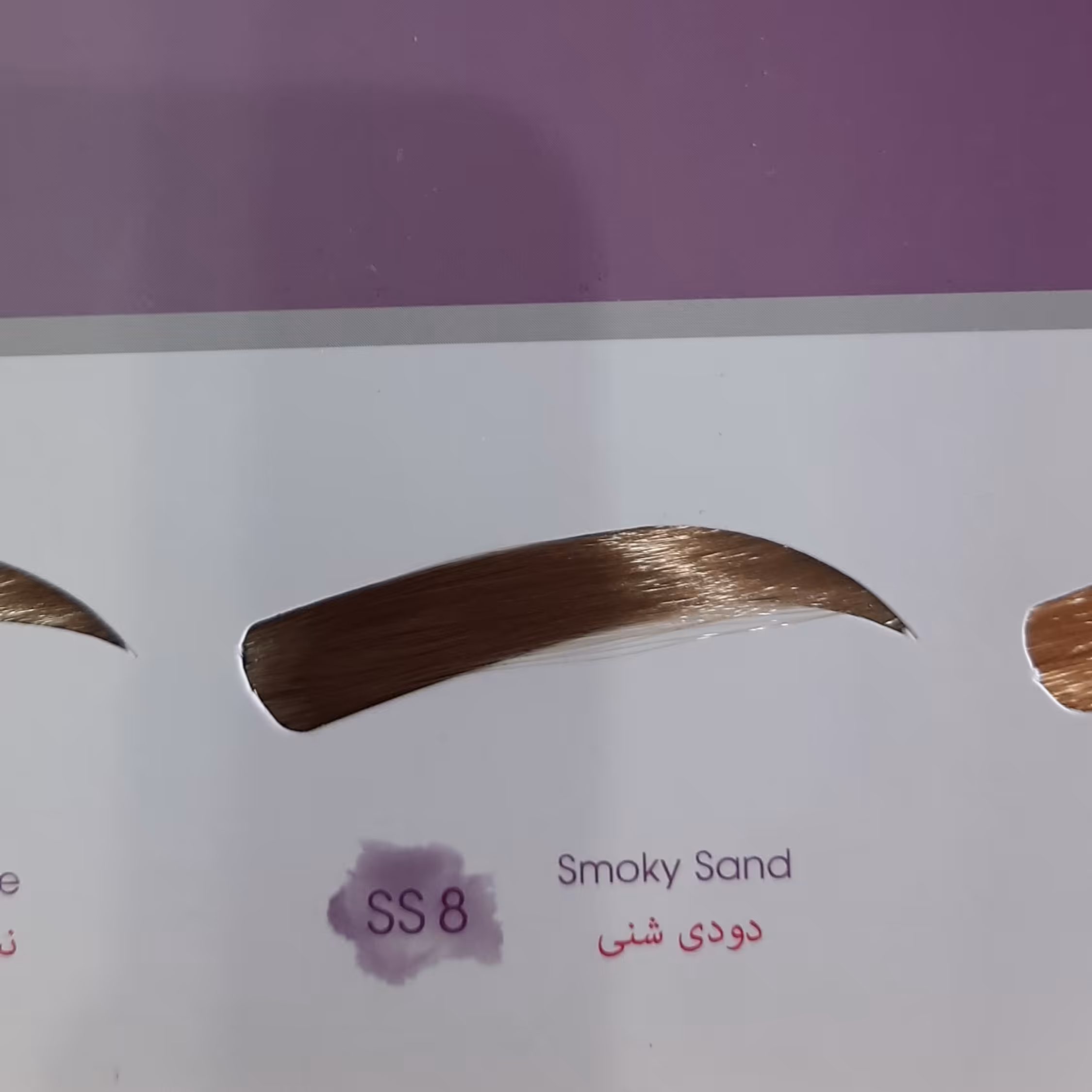 کیت رنگ ابرو لیونل شماره ss8  رنگ دودی شنی

