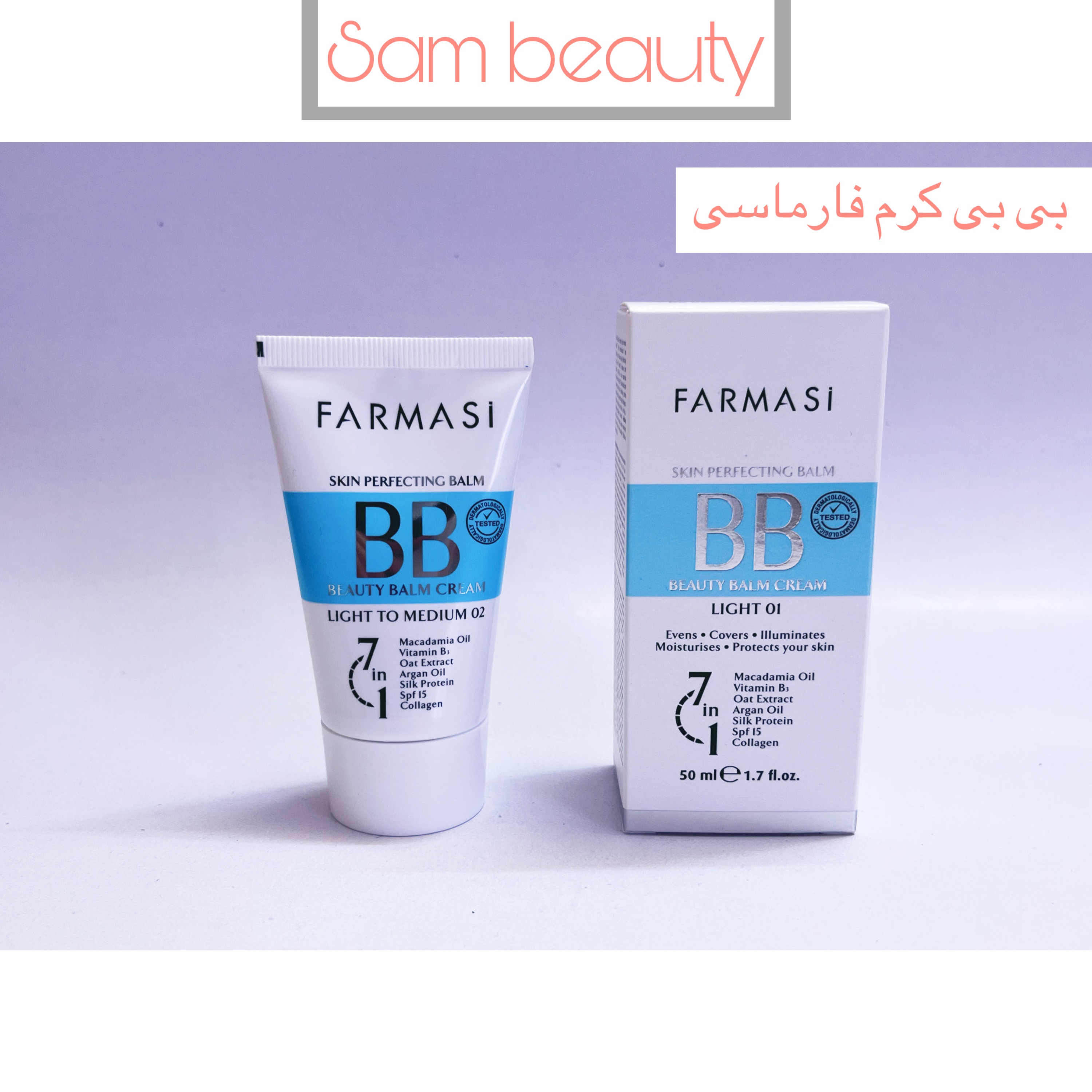 بی بی کرم فارماسی