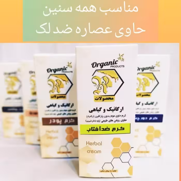 کرم ضدآفتاب بی رنگ