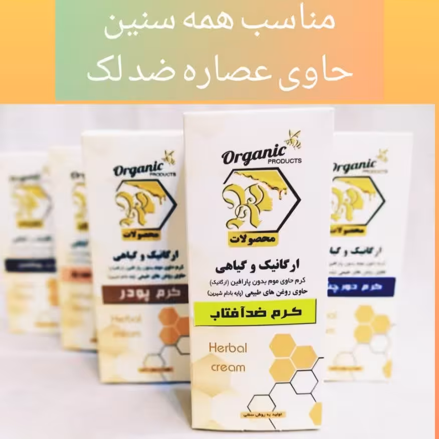 کرم ضدآفتاب بی رنگ