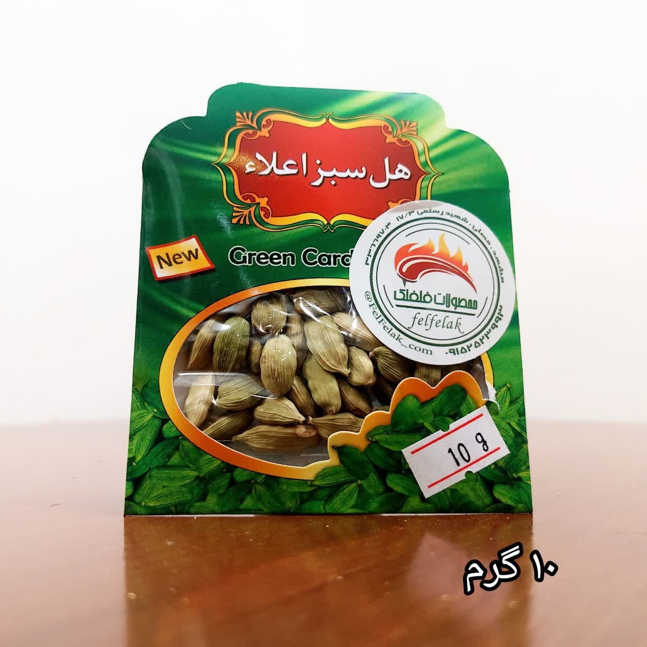 هل سبز اعلاء 10 گرمی پاکتی