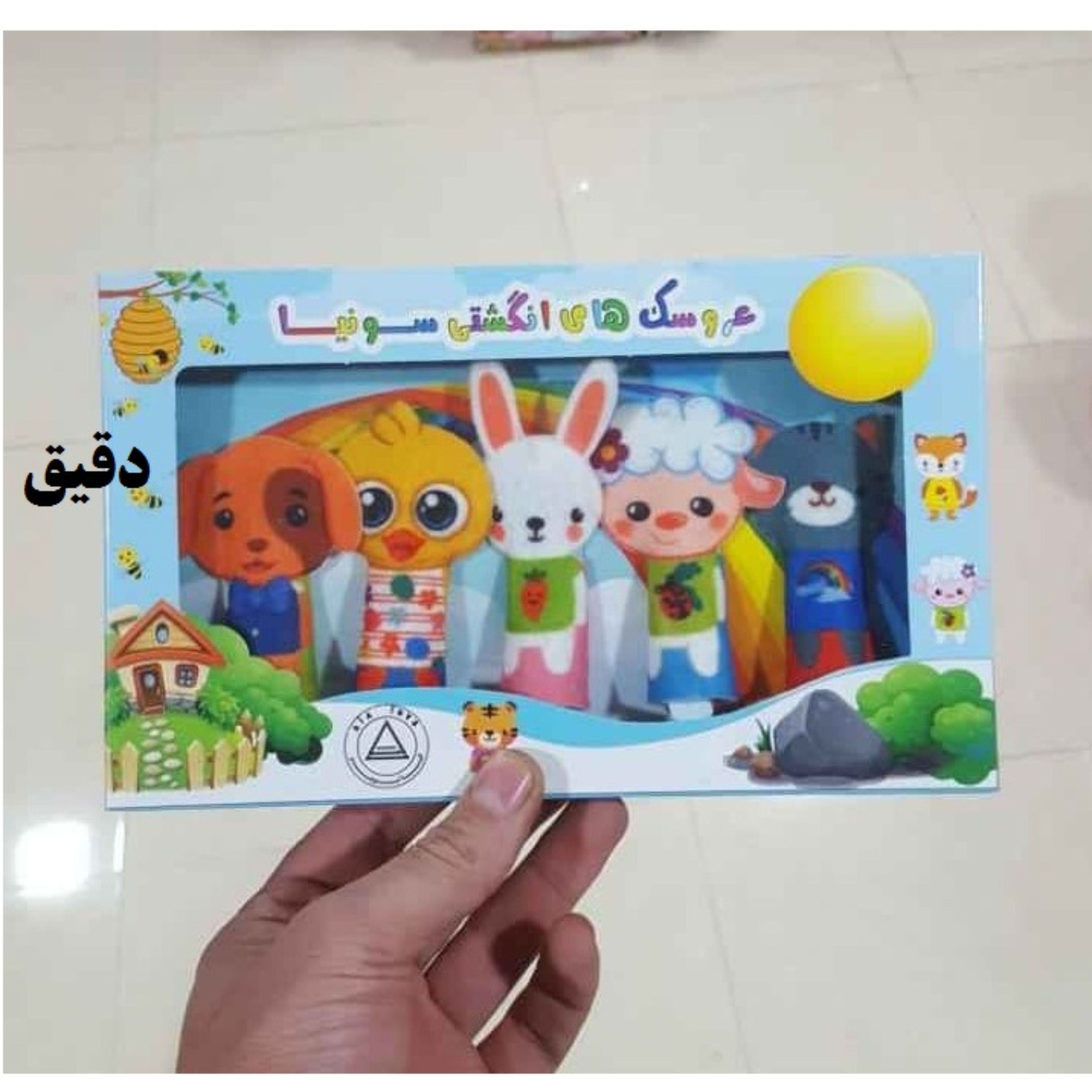خرید اسباب بازی عروسک انگشتی به قیمت عمده و کارخانه