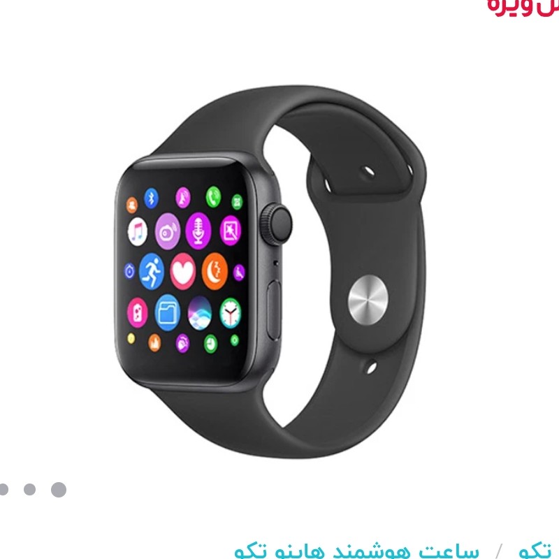 ساعت هوشمند هاینو تکو مدل GP-7 گارانتی دار