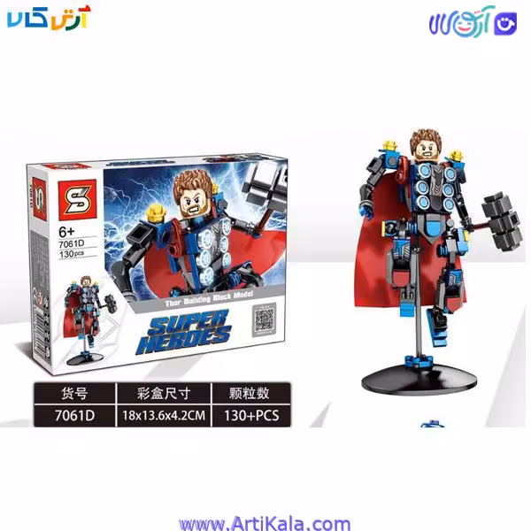 لگو تور مدل S7061D