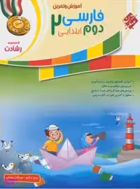 کتاب گمشدگان 8 (رستگاری) اثر مارگارت پیترسون هدیکس نشر تندیس