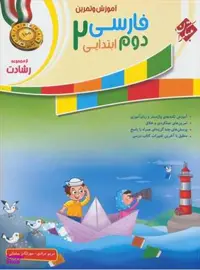 کتاب گمشدگان 8 (رستگاری) اثر مارگارت پیترسون هدیکس نشر تندیس