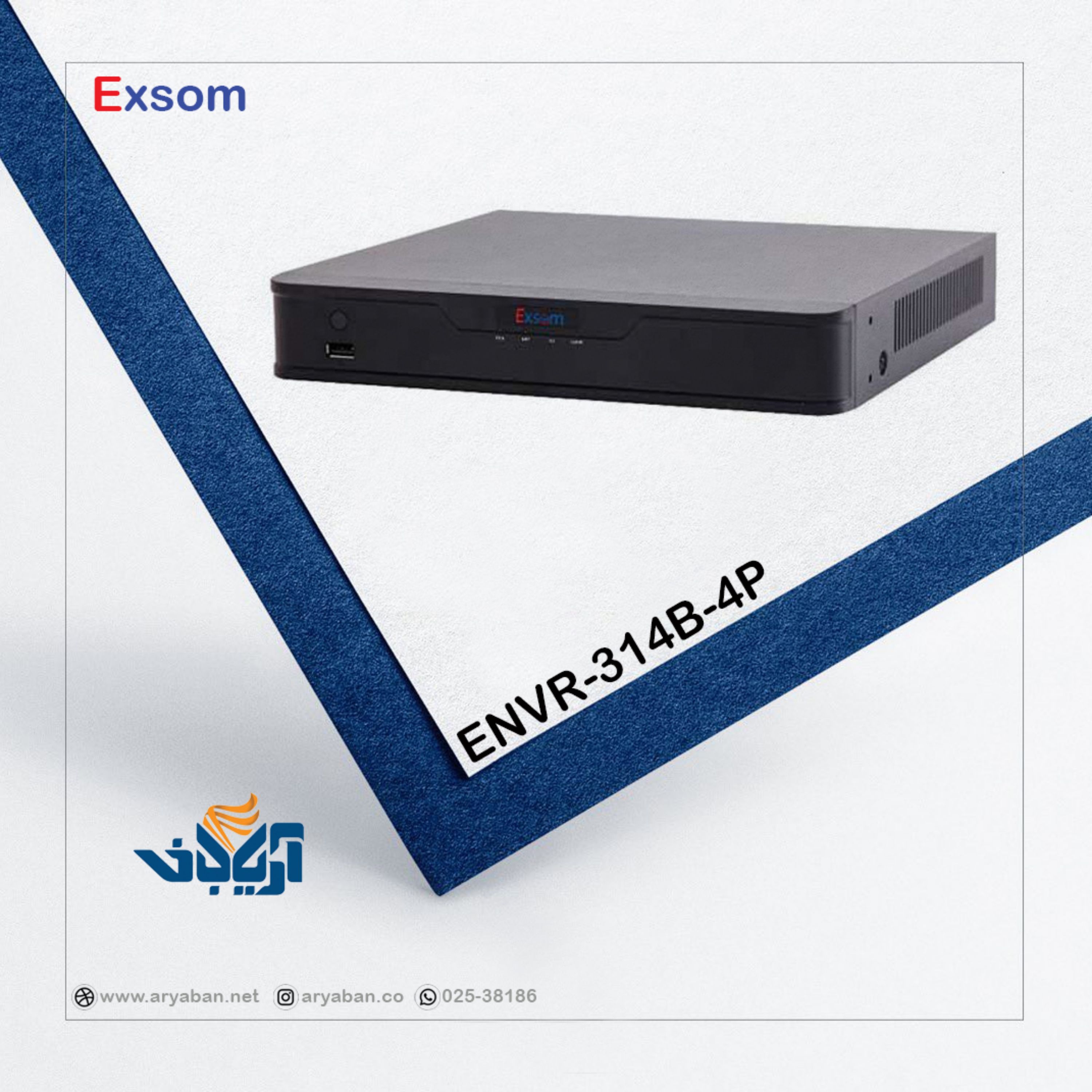 دستگاه ضبط تصاویر اکسوم 4 کانال POE مدل ENVR-314B-4P