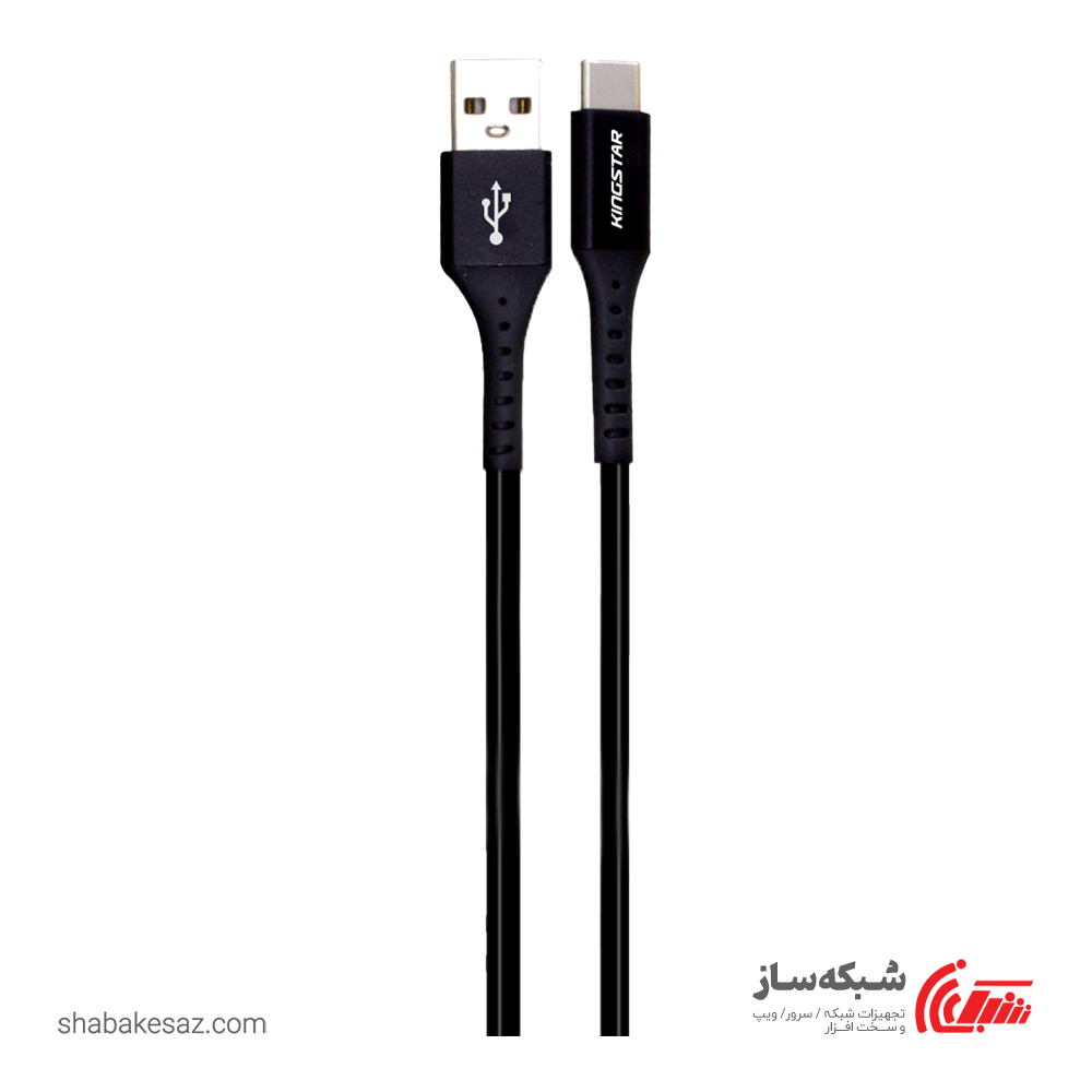قیمت و خرید کابل کینگ استار Kingstar K65C تایپ C طول 120 سانتی متر - شبکه ساز