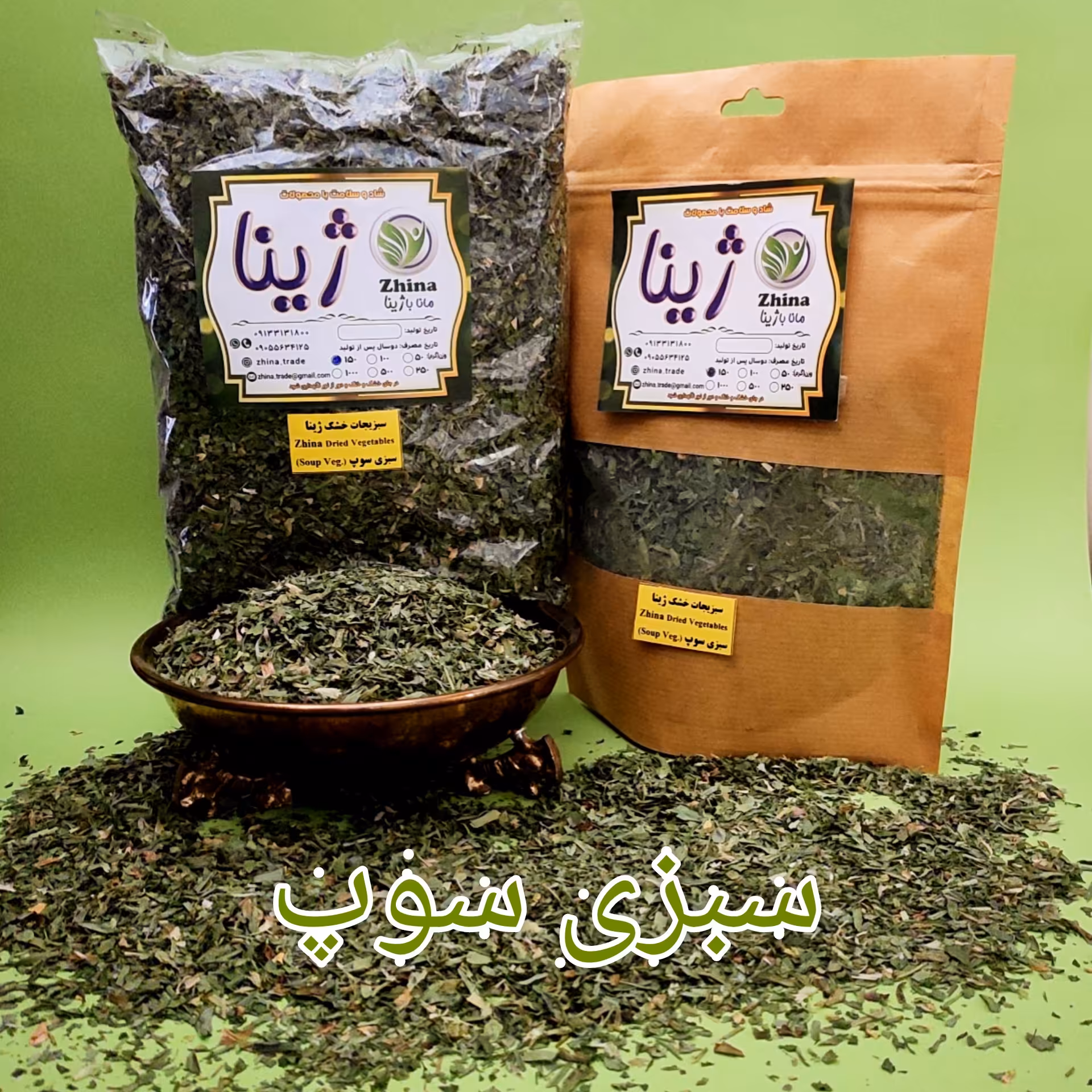 سبزی سوپ خشک ژینا درجه یک و اعلا 150 گرمی از کویر خراسان