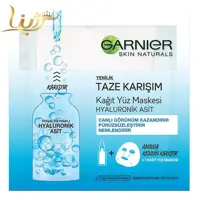 ماسک ورقه ای هیالورونیک اسید گارنیه