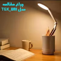 چراغ مطالعه مدل تی جی ایکس 781