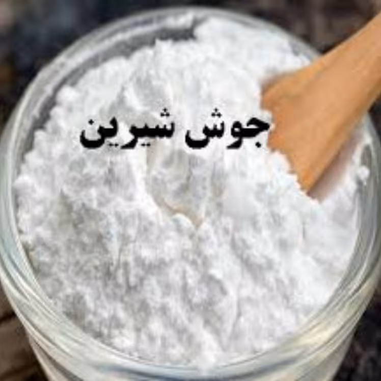 جوش شیرین بسته 100 گرمی