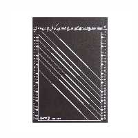 زیرمشق چند منظوره B062 بدر