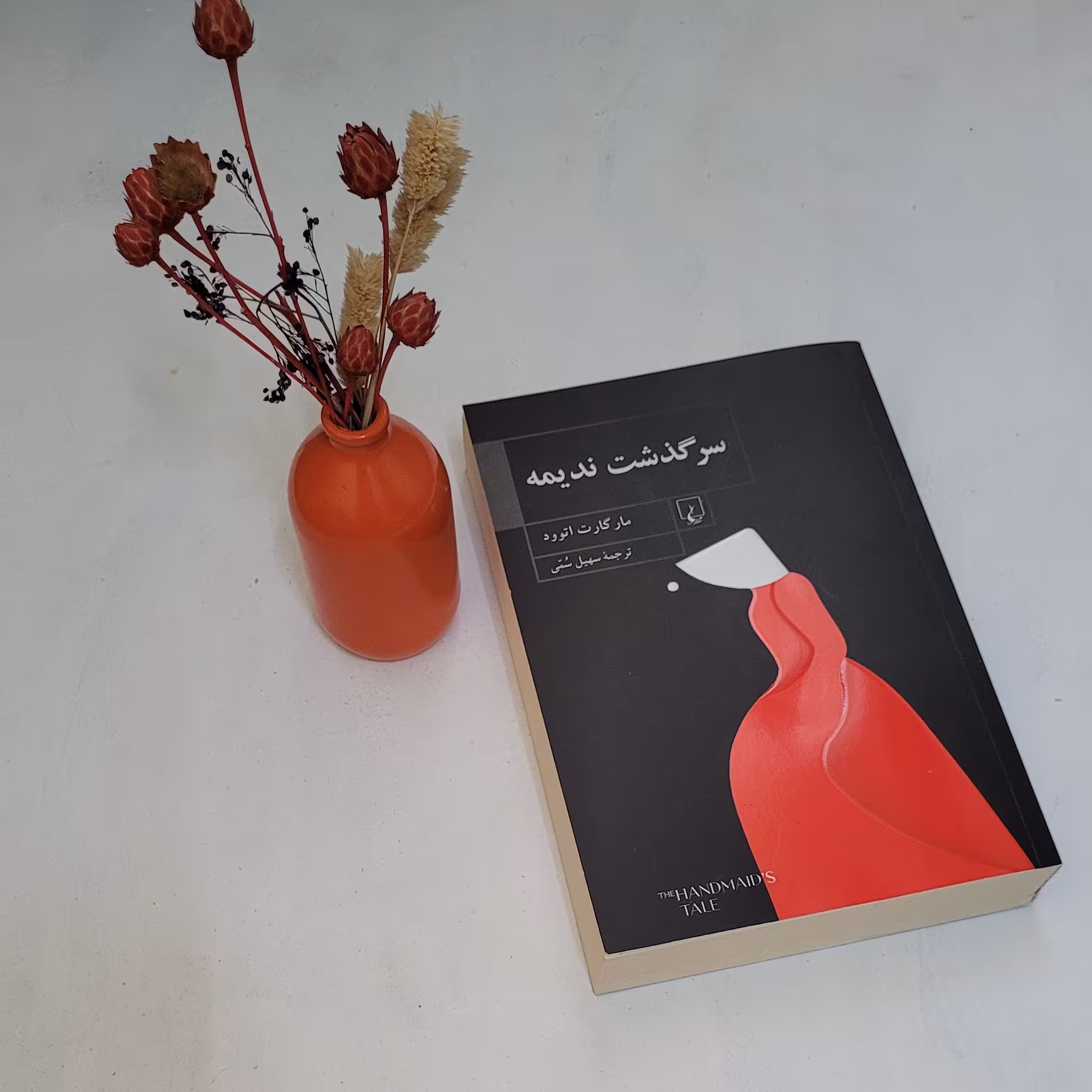 سرگذشت ندیمه نشر ققنوس مارگارت اتوود