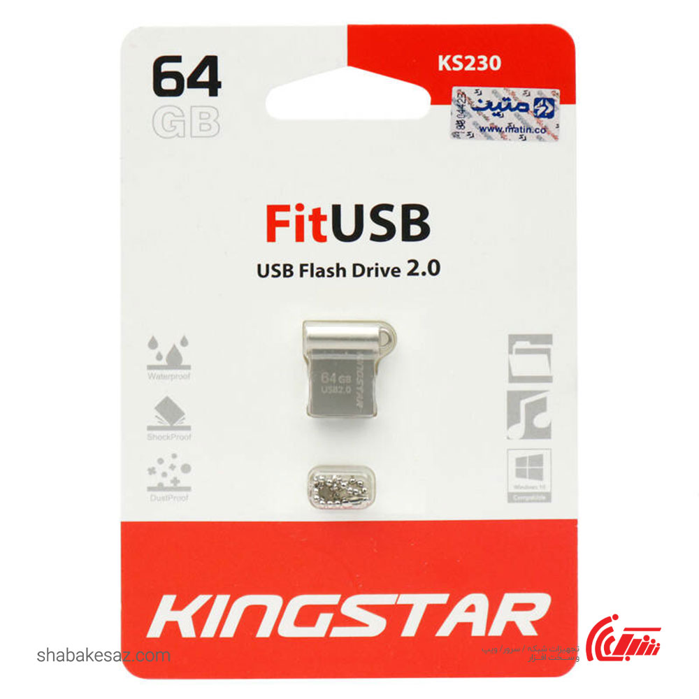 قیمت و خرید فلش مموری کینگ استار Kingstar KS230 ظرفیت 64 گیگابایت USB 2.0 - شبکه ساز